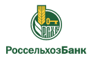 Банк Россельхозбанк в Поронайске